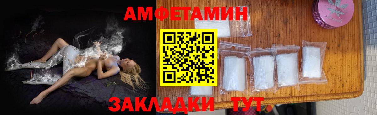 АМФ 97% Ржев