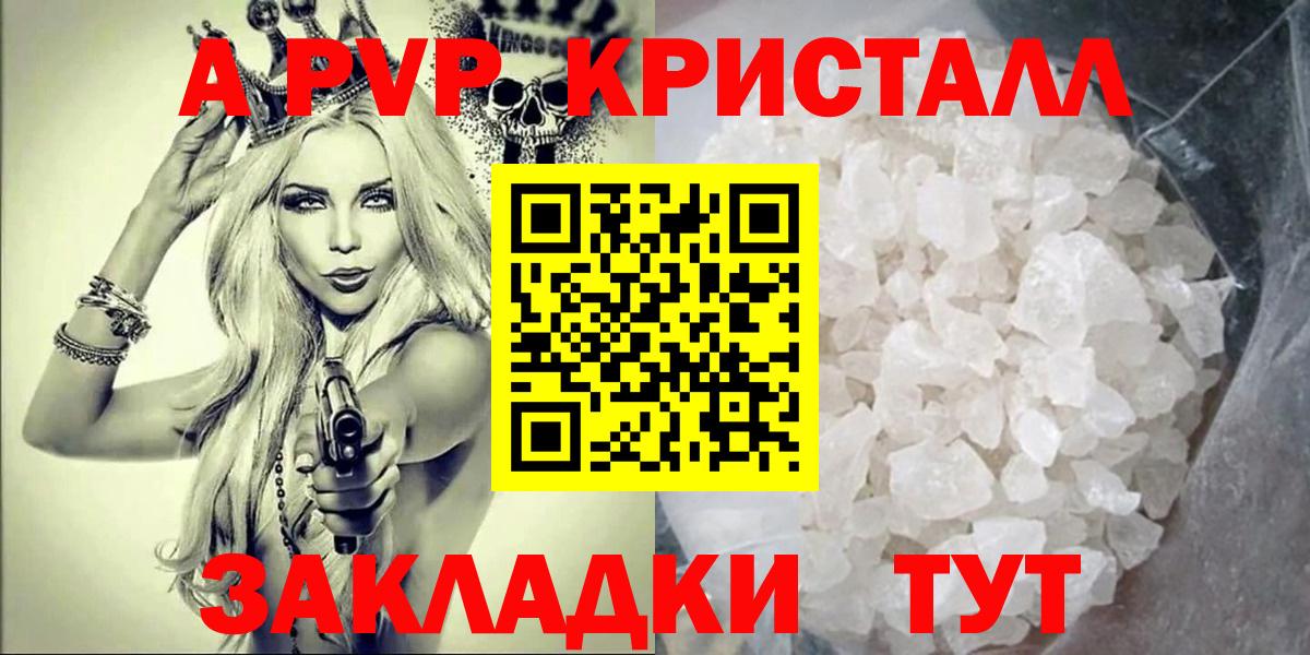 Альфа ПВП VHQ Ржев