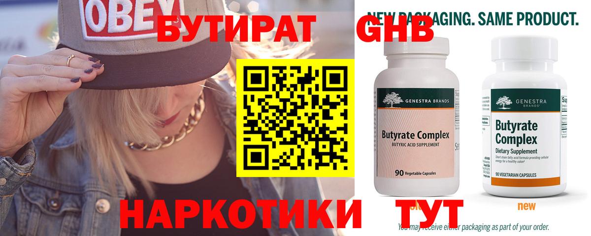 Ржев  Бутират BDO  Вход с VPN 