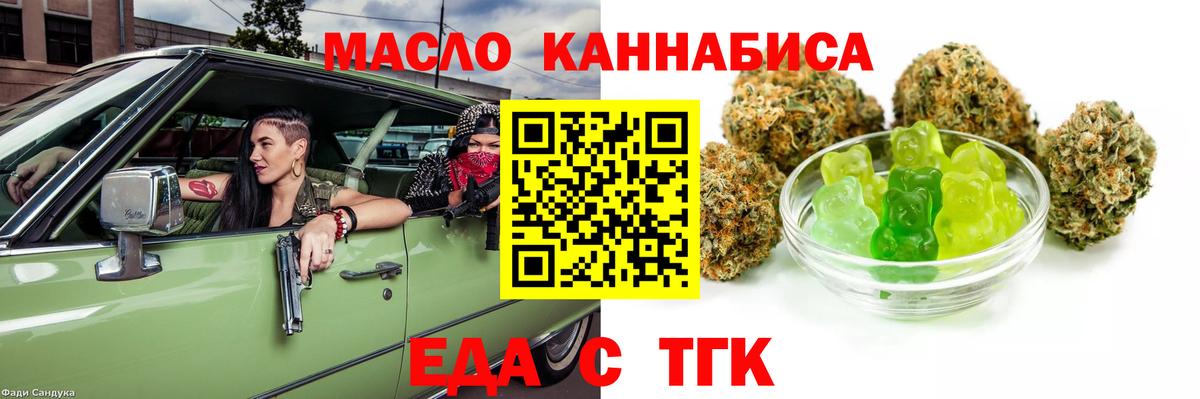 Cannafood марихуана  Вход с VPN  Ржев 