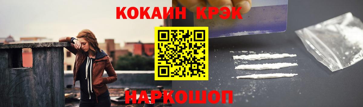 Ржев  Кокаин Эквадор  что такое наркотик  Кокаин  Вход с VPN  Кокаин Fish Scale 