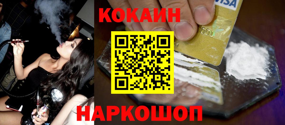Кокаин Перу Ржев