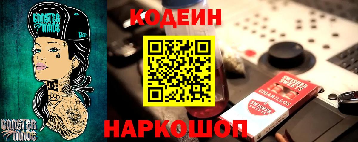 Ржев  Кодеиновый сироп Lean напиток Lean (лин)  Вход с VPN  Кодеиновый сироп Lean напиток Lean (лин) 