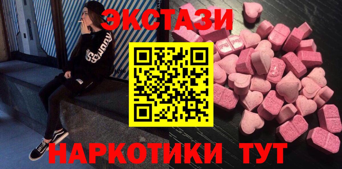 ЭКСТАЗИ Cube  Экстази VHQ  Вход с VPN  Ржев 