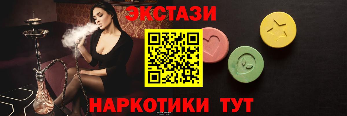 Ecstasy таблы Ржев
