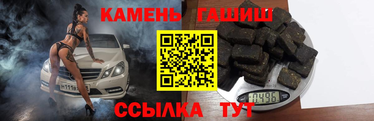 ГАШ Cannabis  Вход с VPN  что такое наркотик  ГАШИШ гашик  Ржев 