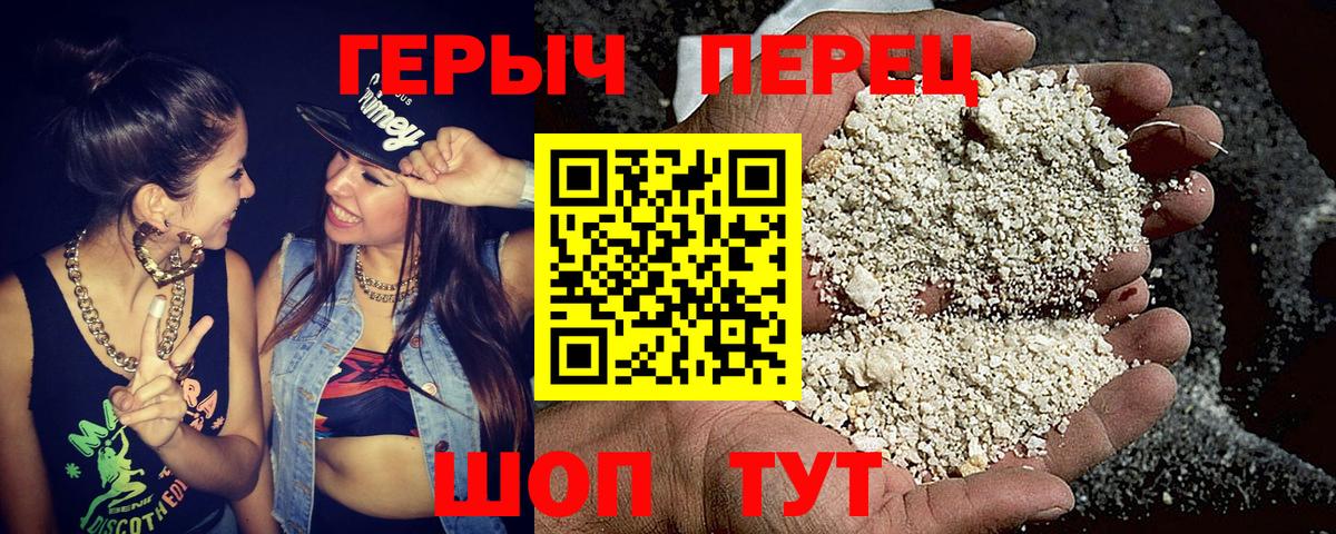 ГЕРОИН Heroin  Вход с VPN  Ржев 