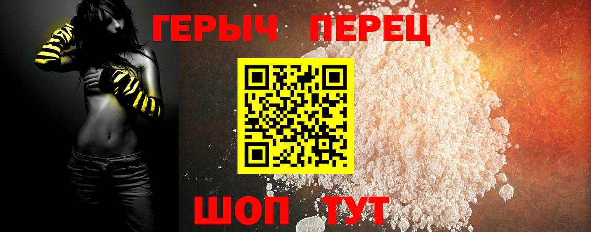 Героин белый Ржев