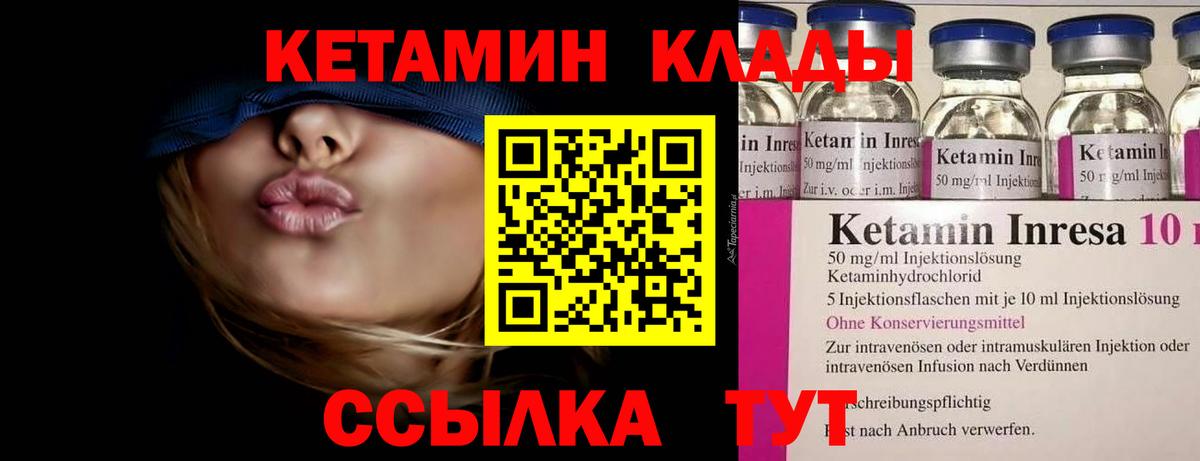 Кетамин ketamine  Вход с VPN  Ржев  КЕТАМИН ketamine 
