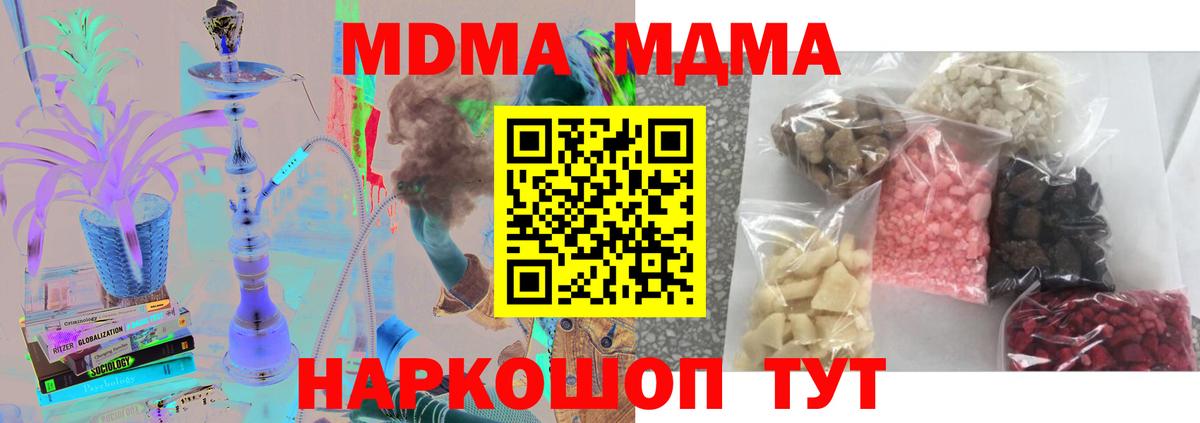 Ржев  МДМА crystal  МДМА Molly  Вход с VPN 