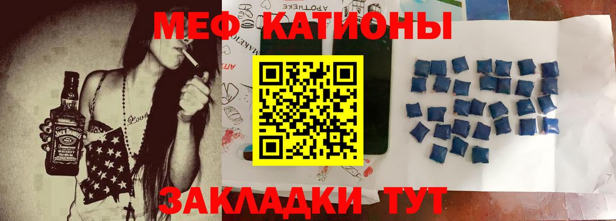 МЯУ-МЯУ  МЯУ-МЯУ  Вход с VPN  МЕФ мука  МЯУ-МЯУ mephedrone  Ржев 