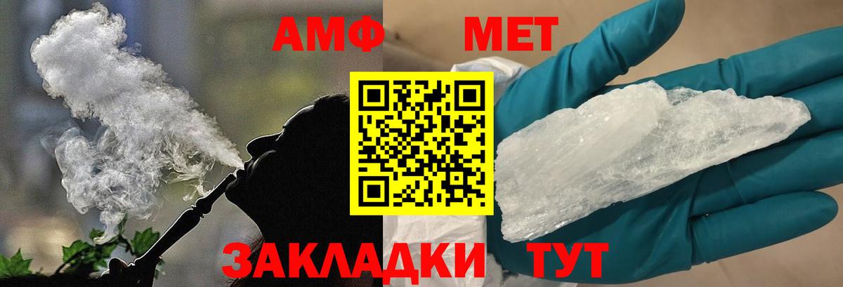 МЕТАМФЕТАМИН кристалл Ржев
