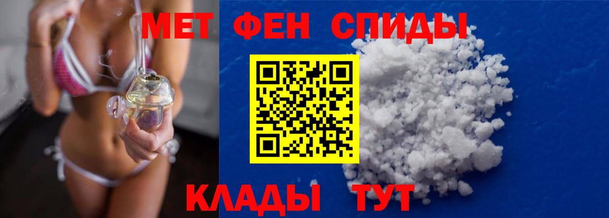 МЕТАМФЕТАМИН пудра  Вход с VPN  Ржев 