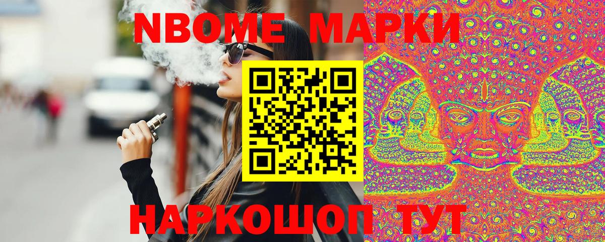 Ржев  Марки 25I-NBOMe 1,5мг  Вход с VPN 
