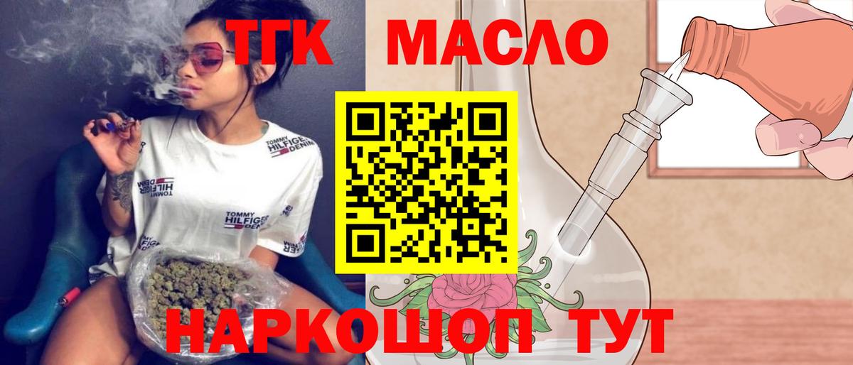 Дистиллят ТГК гашишное масло  Вход с VPN  Ржев  mega ССЫЛКА  Дистиллят ТГК гашишное масло 